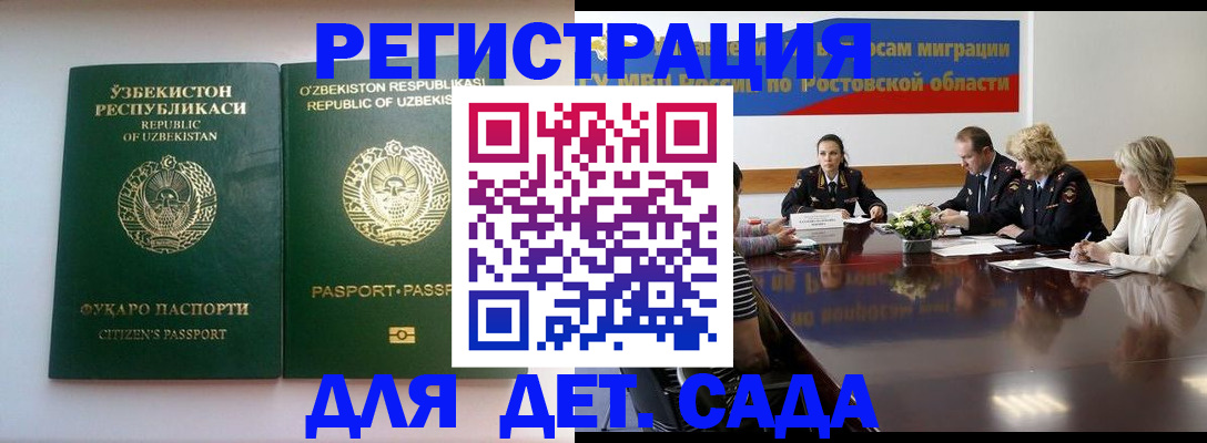 временная регистрация собственник в Мурманской области
