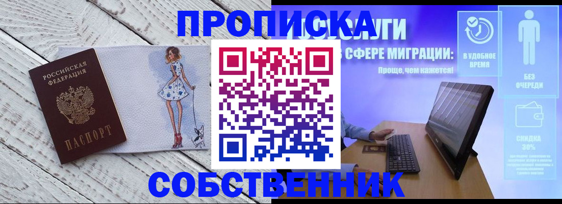 временная регистрация надежно в Мурманской области