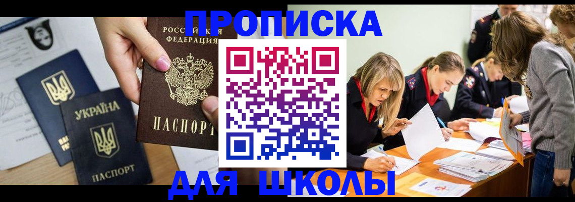временная регистрация для всех в Мурманской области